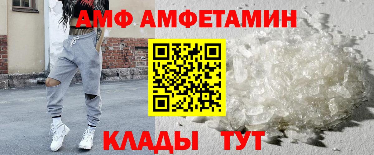 АМФ Premium Нурлат