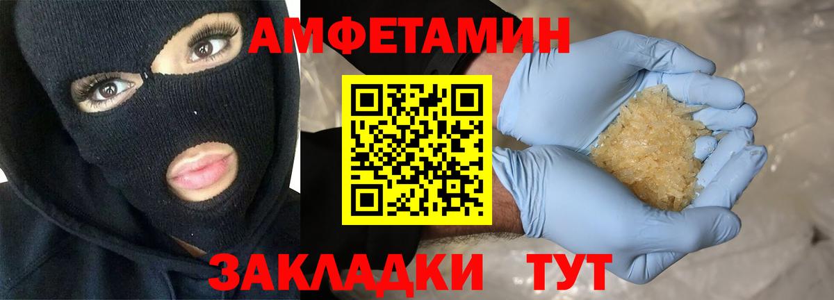 Нурлат  АМФ  Вход с VPN  Amphetamine VHQ  Амфетамин 