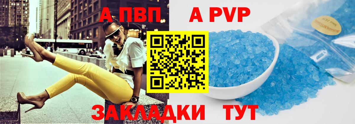даркнет сайт  Alpha PVP  Нурлат  A-PVP мука  Вход с VPN  А ПВП кристаллы 