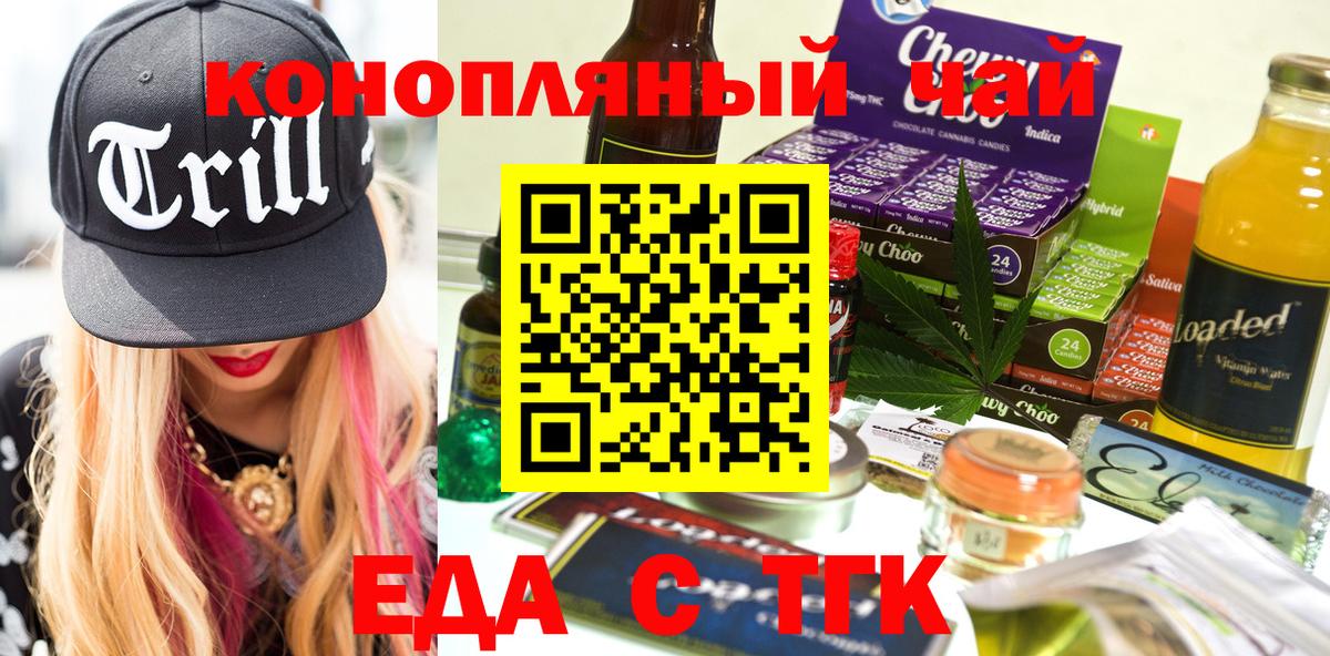 Нурлат  Canna-Cookies конопля  Вход с VPN 