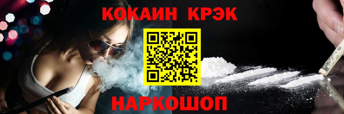 Нурлат  КОКАИН FishScale  Cocaine Columbia  Вход с VPN 