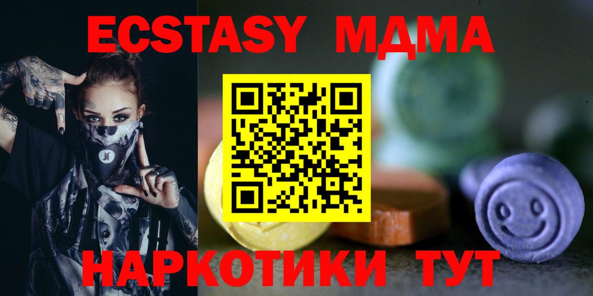 Ecstasy бентли  Вход с VPN  Экстази 280мг  Ecstasy  Нурлат 