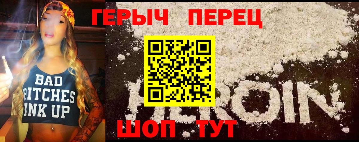Нурлат  Героин герыч  Вход с VPN 