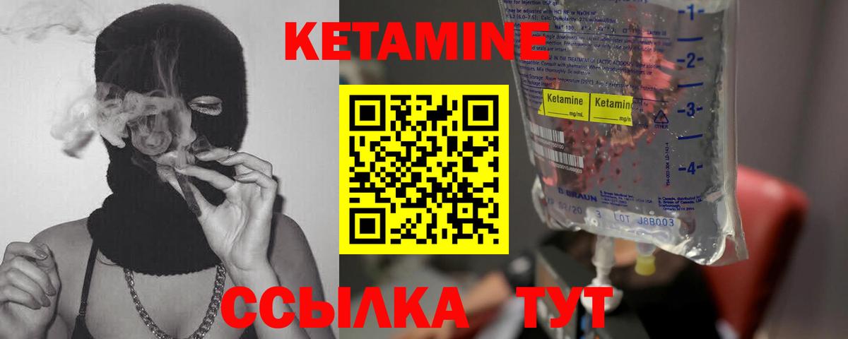 Нурлат  КЕТАМИН VHQ  Вход с VPN 