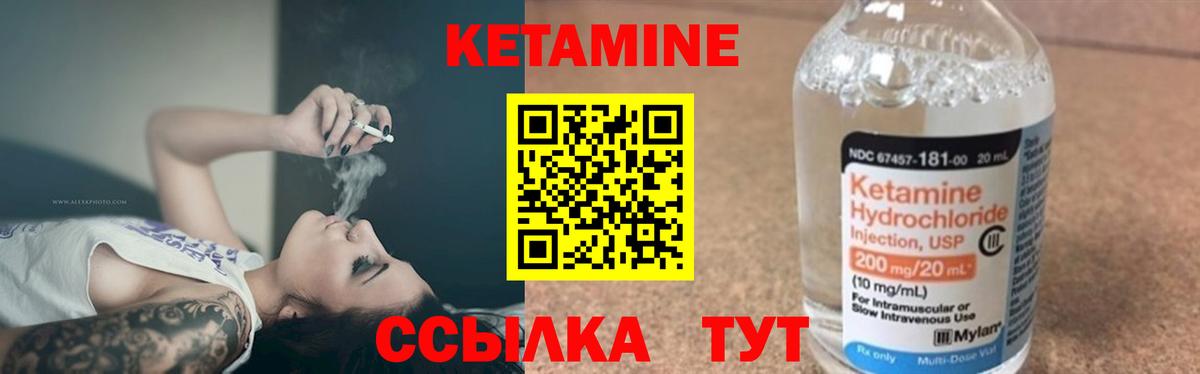 Кетамин ketamine Нурлат