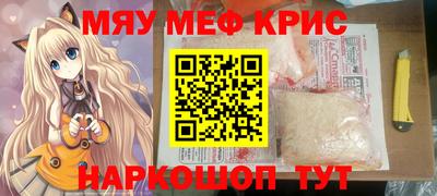 MESCALINE Рузаевка
