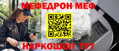 MESCALINE Рузаевка