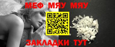 MESCALINE Рузаевка