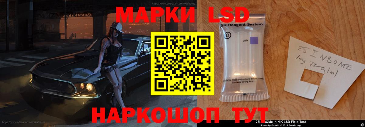 LSD-25 экстази кислота Нурлат