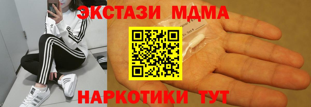Нурлат  MDMA  МДМА Molly  Вход с VPN  MDMA кристаллы 