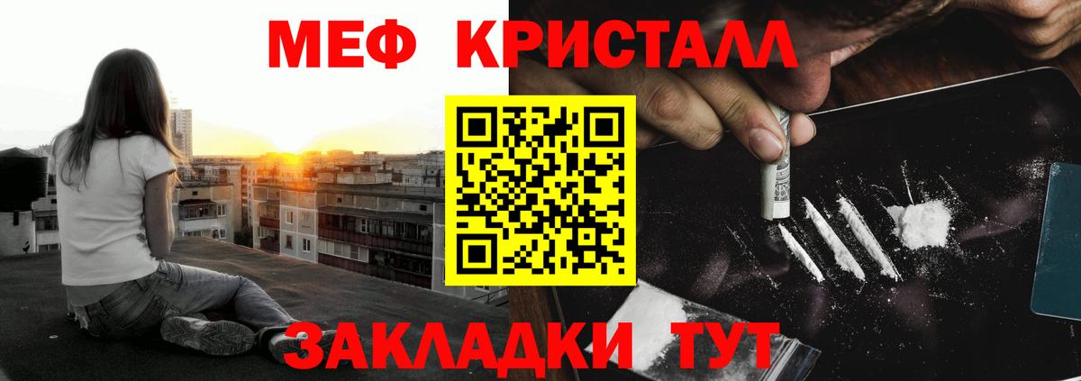 Меф  закладки  МЕФ  МЕФ кристаллы  Нурлат  blacksprut онион  Мефедрон mephedrone  Вход с VPN 