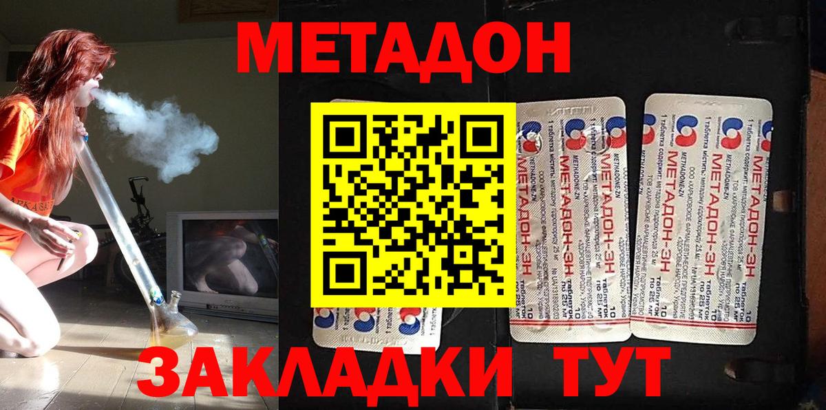 Метадон мёд  Вход с VPN  Нурлат  мориарти как зайти  МЕТАДОН кристалл  МЕГА  