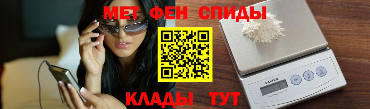 МЕТАМФЕТАМИН винт Нурлат