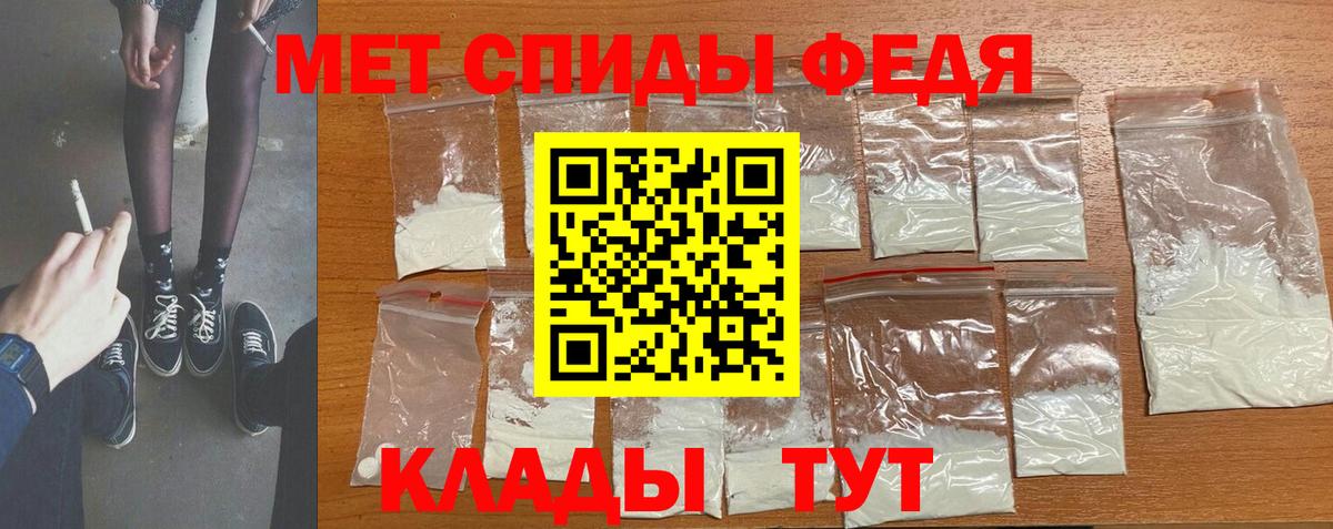 МЕТАМФЕТАМИН пудра  Вход с VPN  Нурлат 