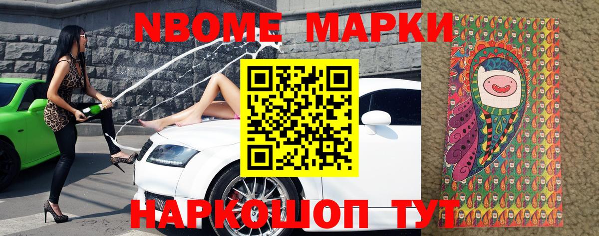 Наркотические марки  Вход с VPN  Нурлат  Марки 25I-NBOMe 1,5мг  Марки 25I-NBOMe 1,5мг 