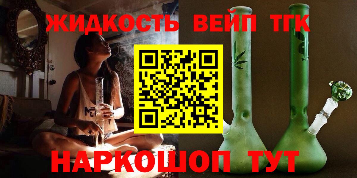 ТГК концентрат  дарнет шоп  Нурлат  Вход с VPN 